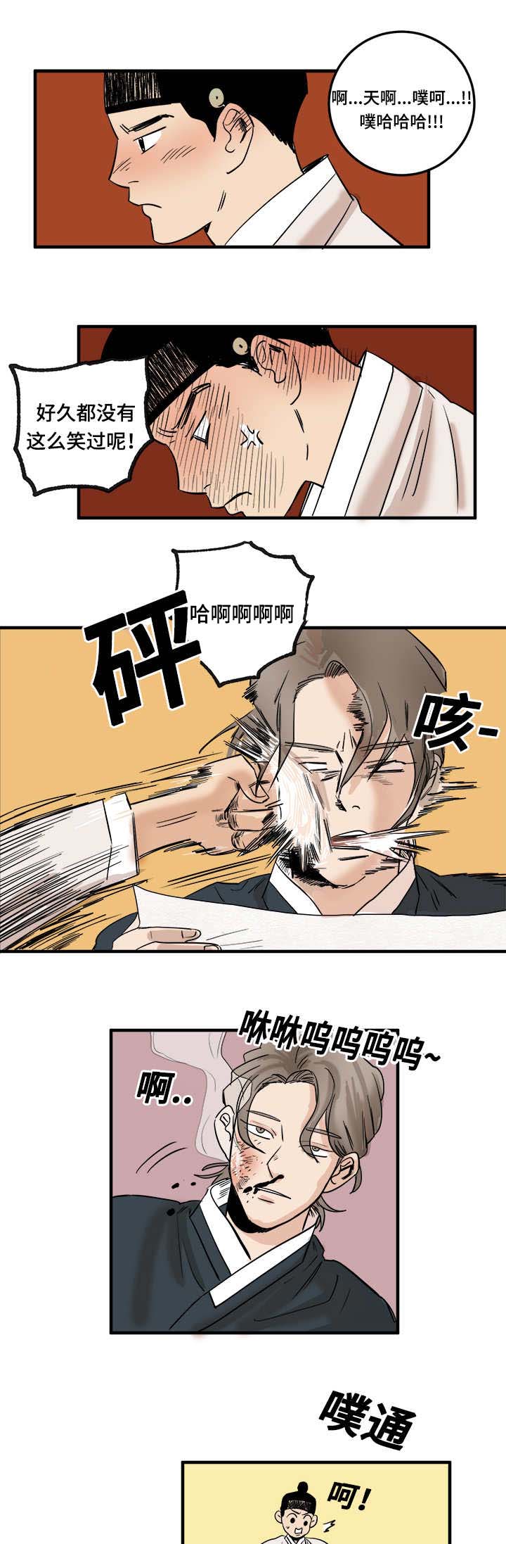 画桃子漫画,第6章：大人物2图