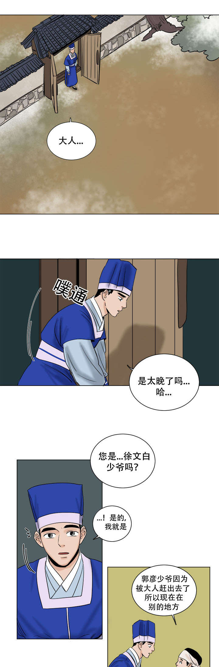 画桃子教程漫画,第40章：图画所的改变2图