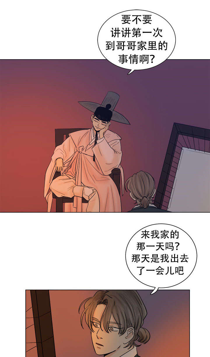 画桃园三结义配什么文字漫画,第36章：直接来吧1图