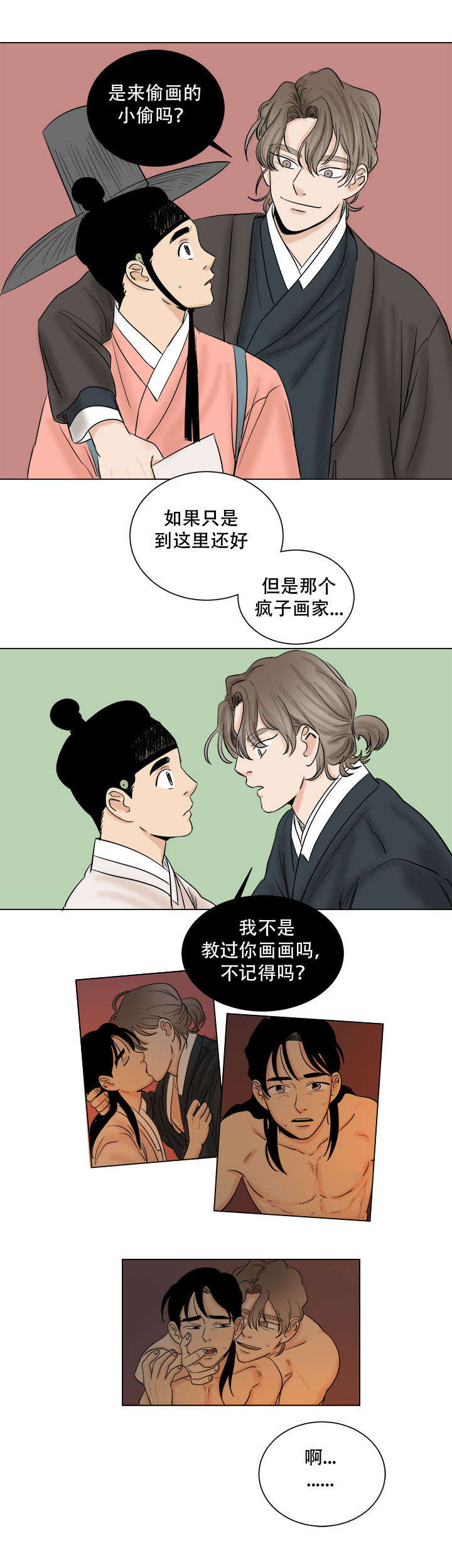 画桃子公主漫画,第36章：直接来吧2图