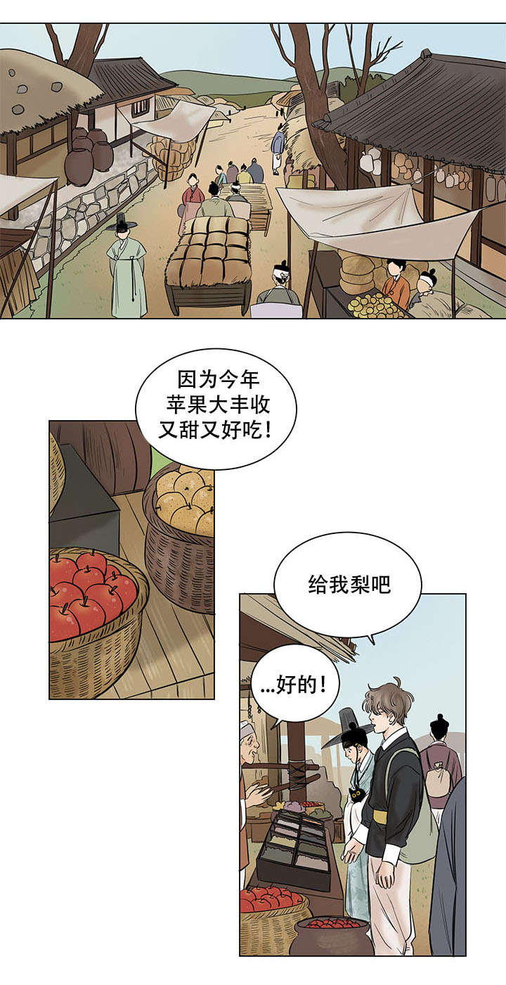 画桃园三结义的漫画漫画,第41章：给我最好的2图