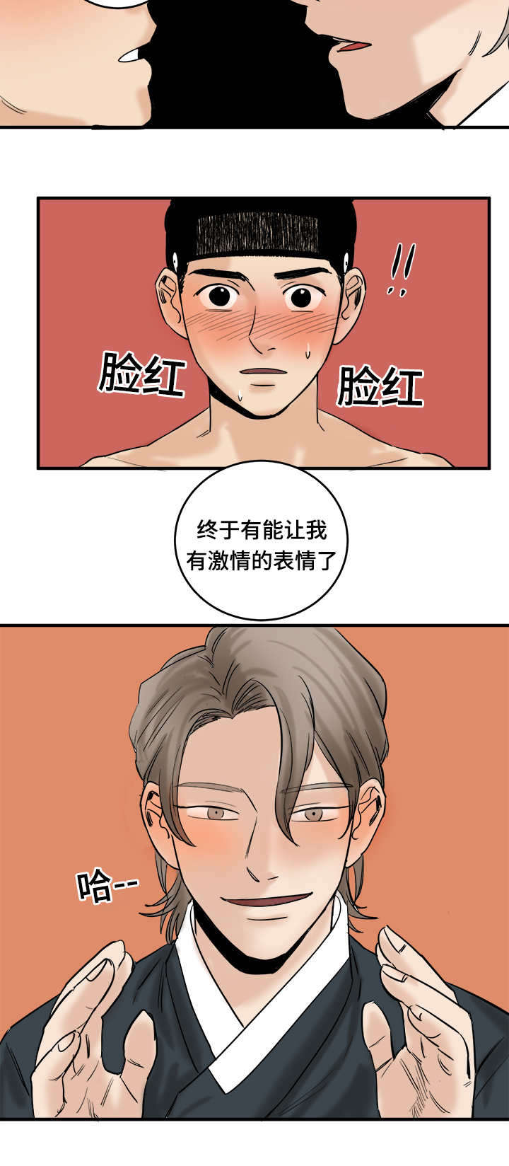 画桃园盟誓结义简单又漂亮漫画,第9章：一定会那样2图