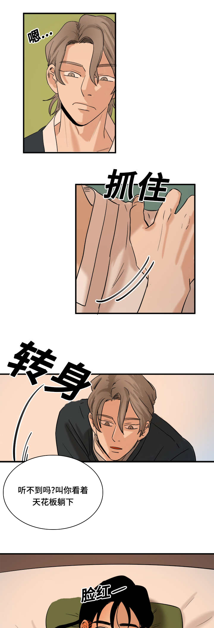 画桃子视频漫画,第12章：看看我是谁2图