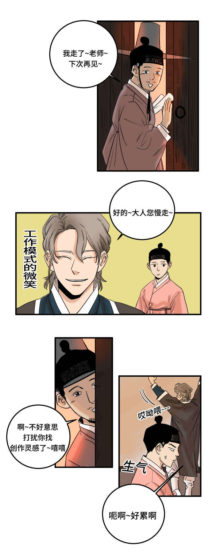 画桃子视频漫画,第4章：你的身体2图