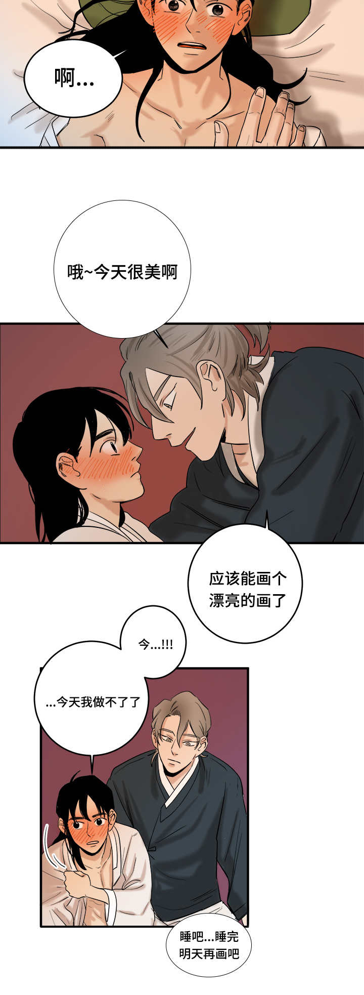 画桃子视频漫画,第12章：看看我是谁1图