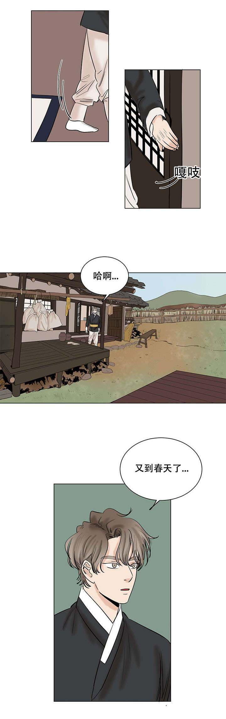 画桃园三结义的漫画漫画,第41章：给我最好的1图