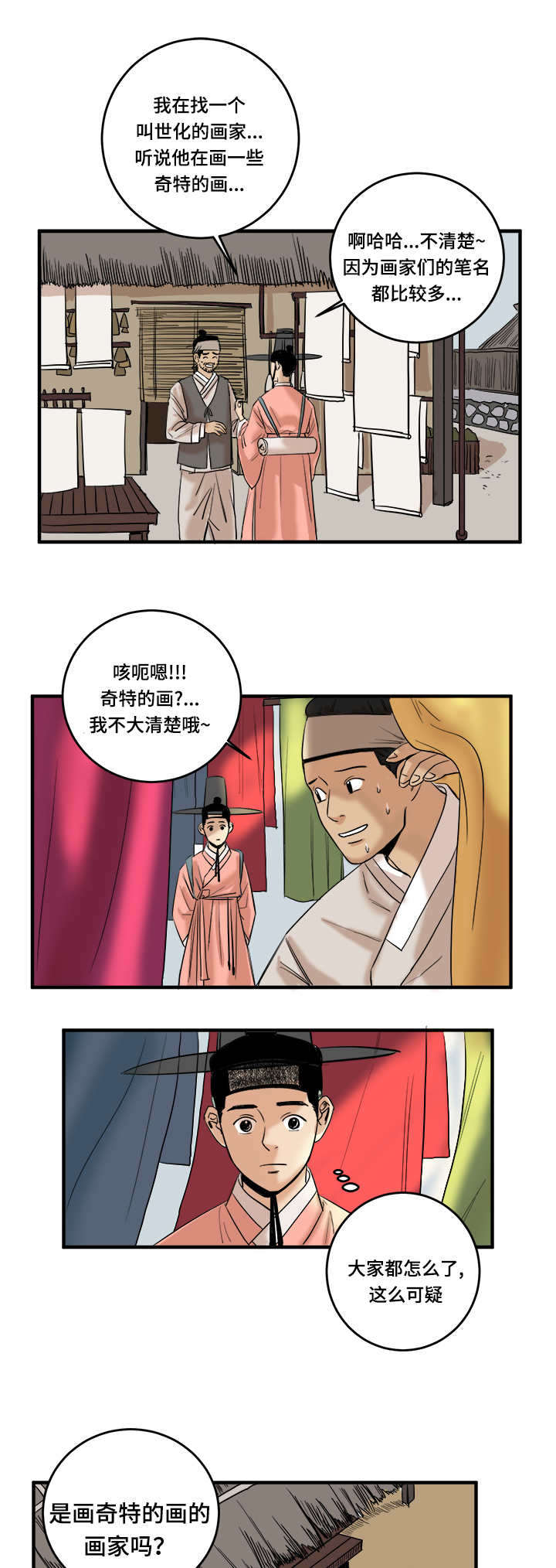 画桃子视频漫画,第2章：出现2图