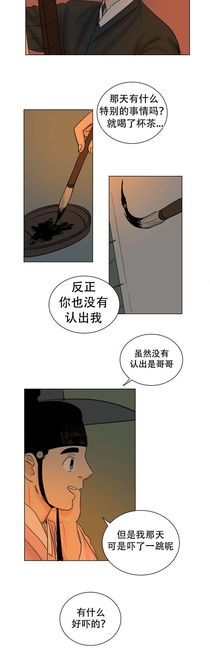 画桃园三结义配什么文字漫画,第36章：直接来吧2图