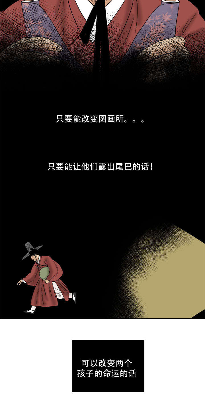 画桃园漫画,第39章：踏入1图