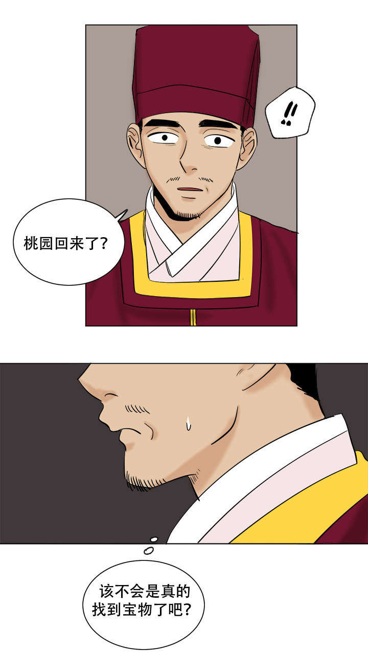 画桃园漫画免费观看漫画,第38章：画我所想2图