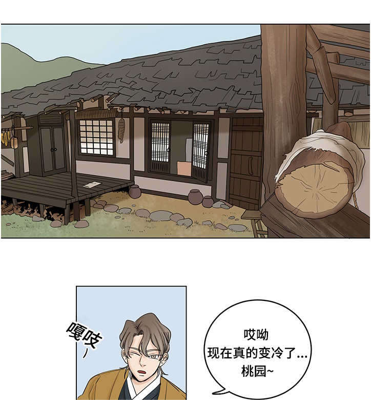 画桃园三结义的简单的画该怎么画漫画,第21章：想做的事1图