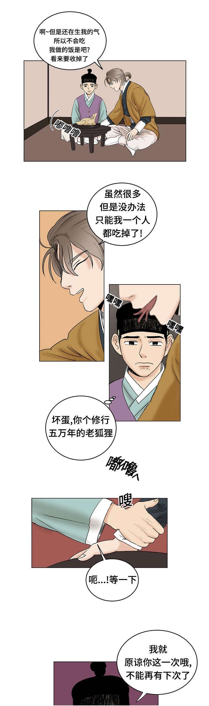 画桃园三结义的简单的画该怎么画漫画,第21章：想做的事1图