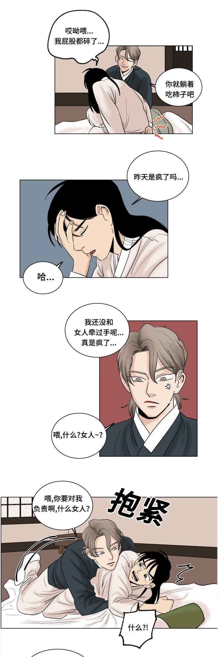 画桃园三结义连环画漫画,第13章：造作2图