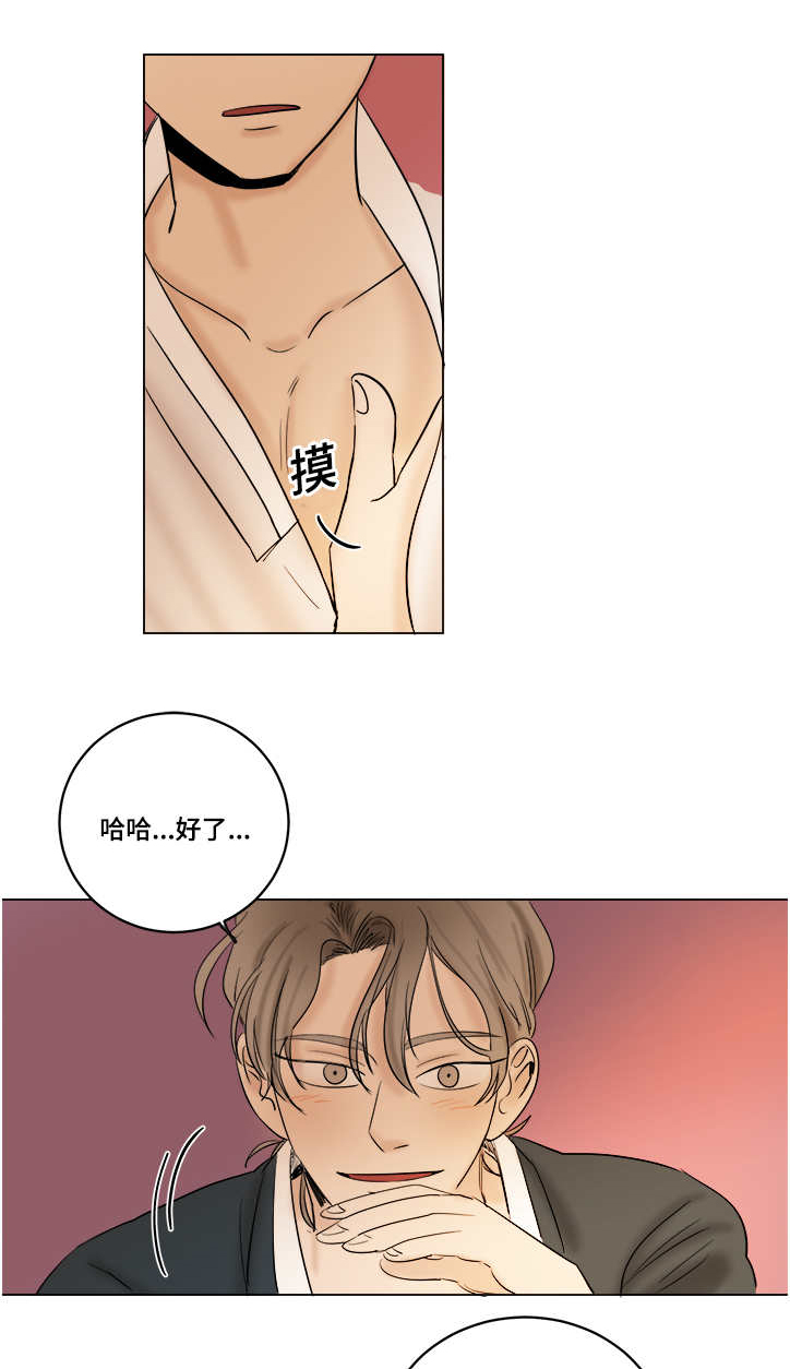 画桃园漫画,第24章：野狗2图