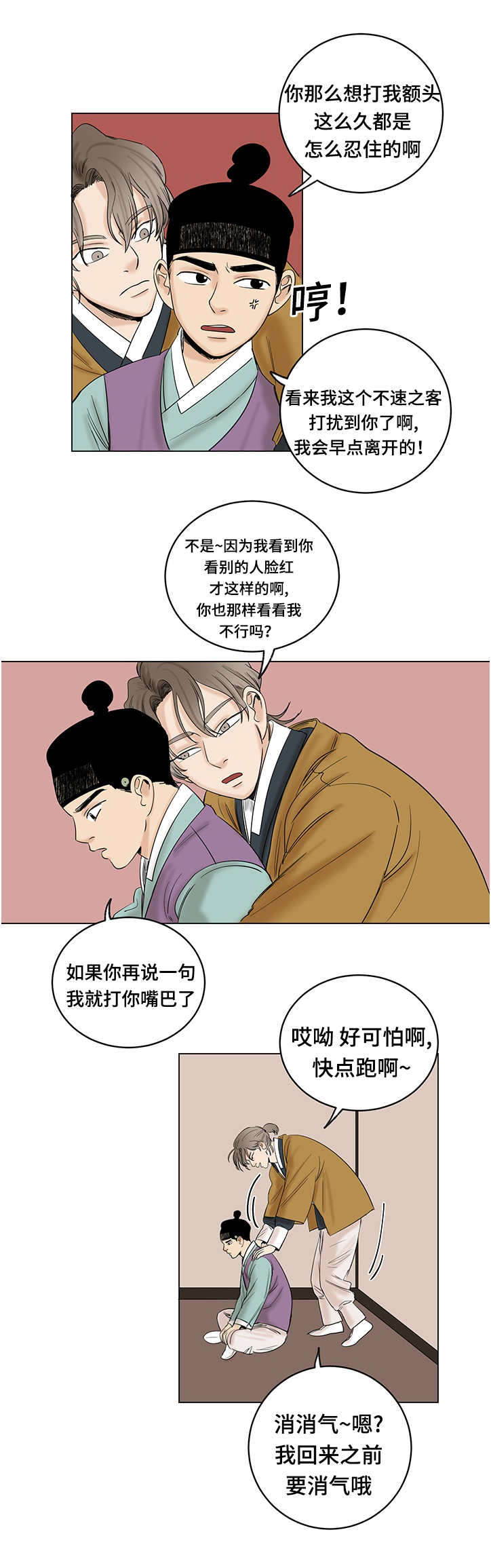 画桃园三结义的简单的画该怎么画漫画,第21章：想做的事1图