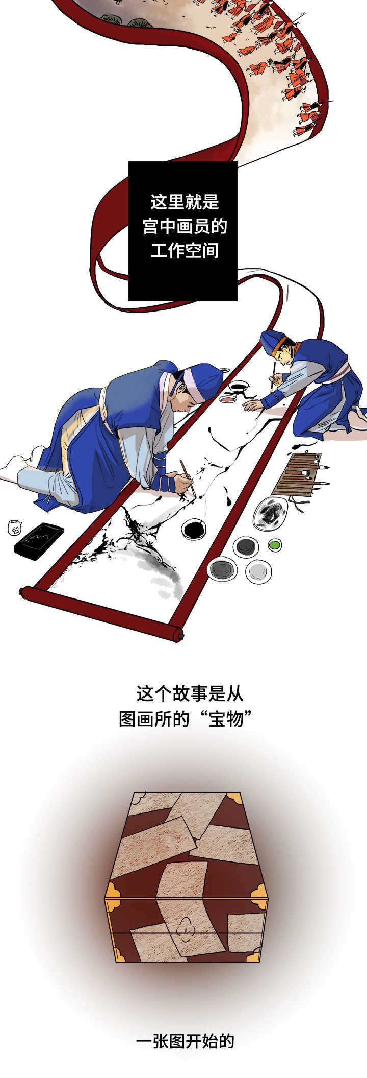 画桃园绘画漫画,第1章：嫌疑犯2图