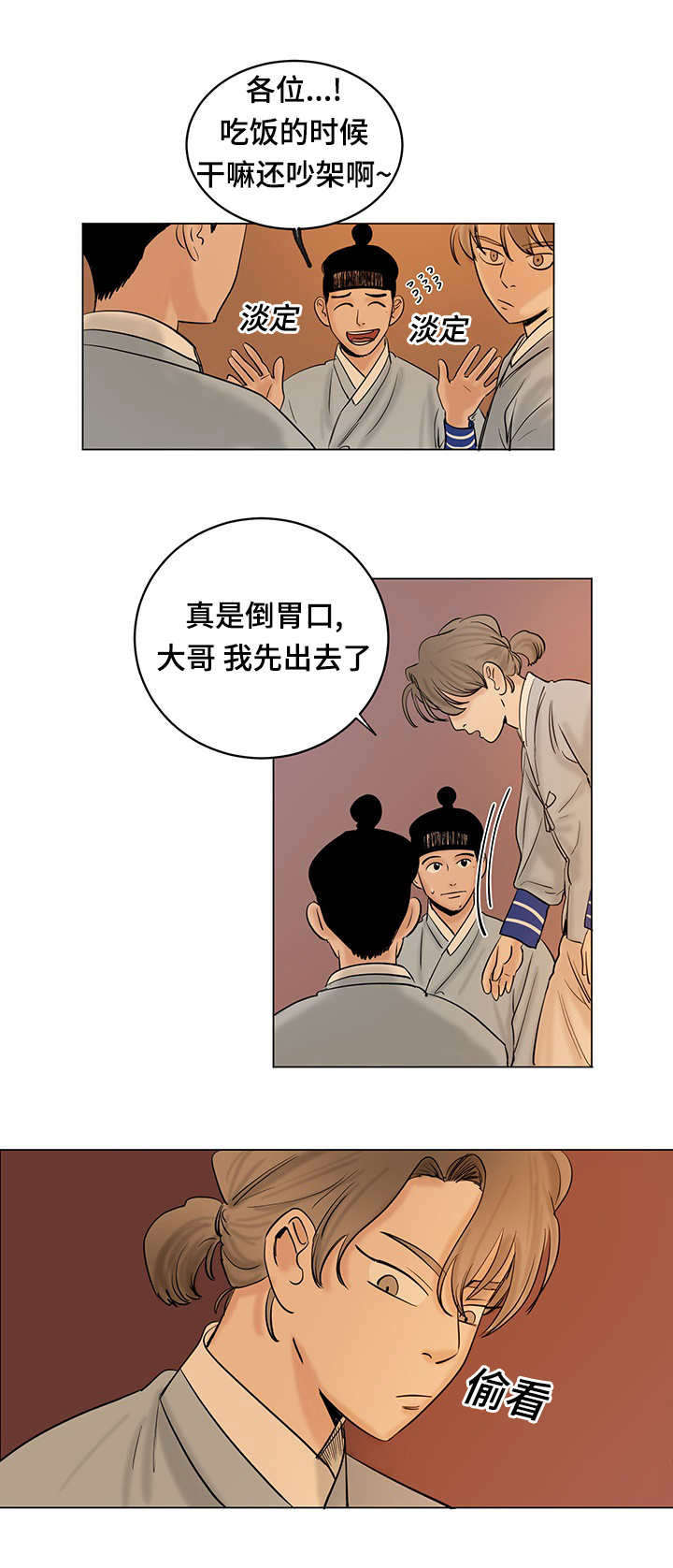 画桃子漫画,第29章：小动作1图