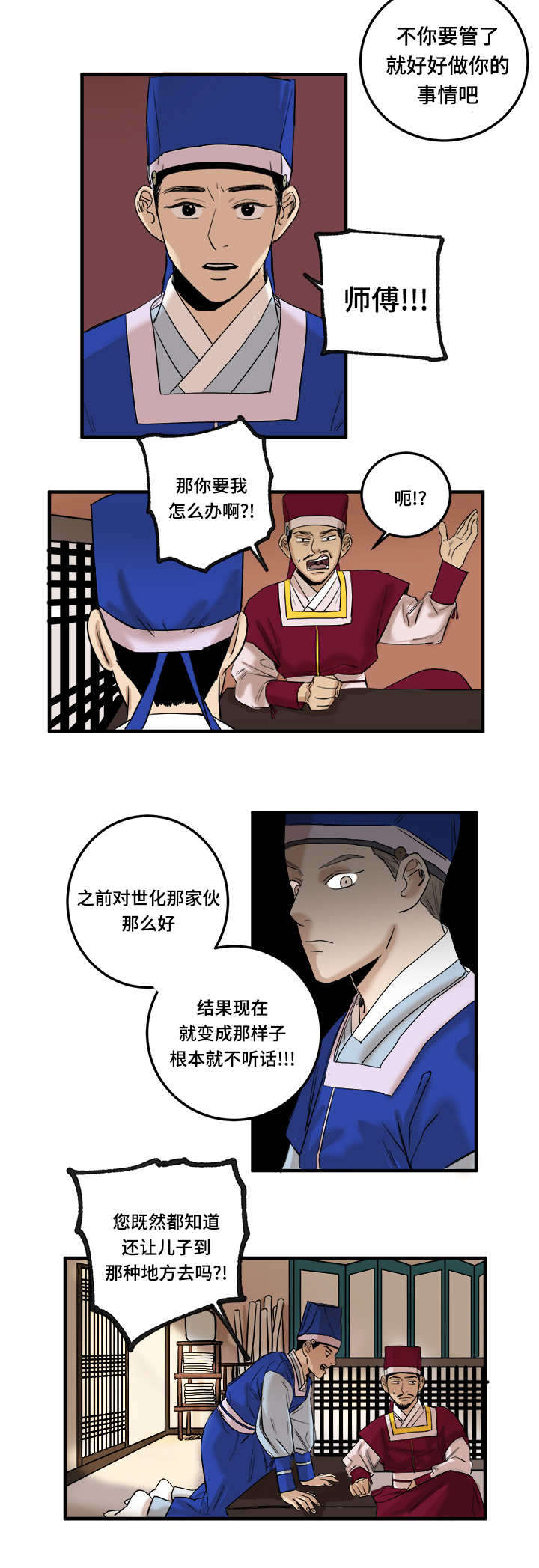 画桃视频教程漫画,第5章：交易生效2图