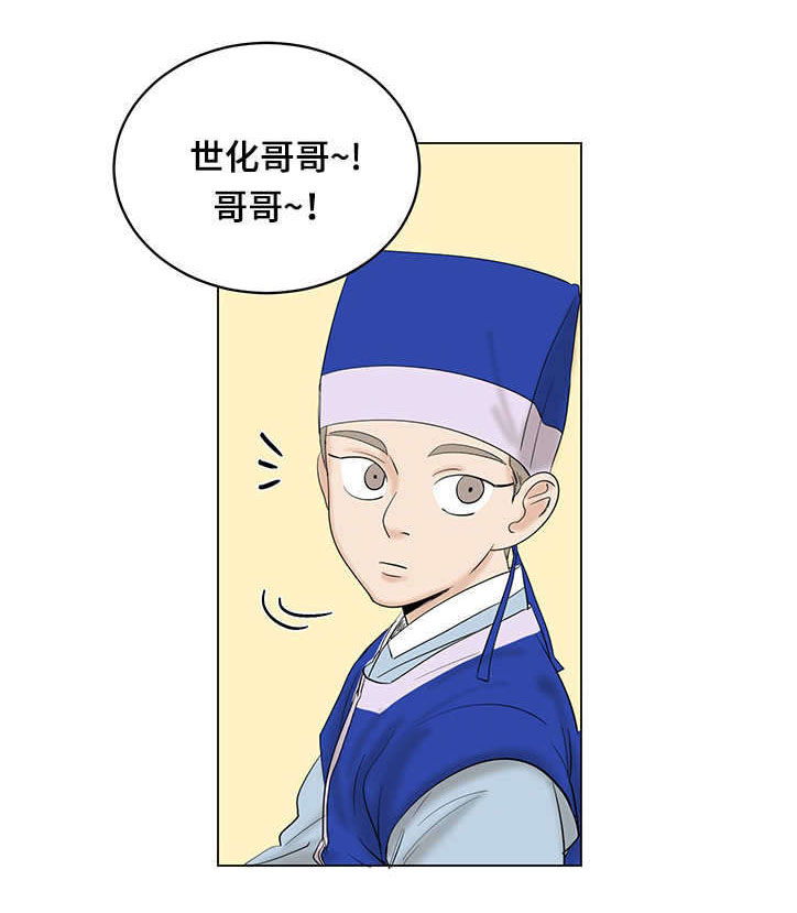 画桃子图片大全 图片漫画,第23章：有没有想我1图