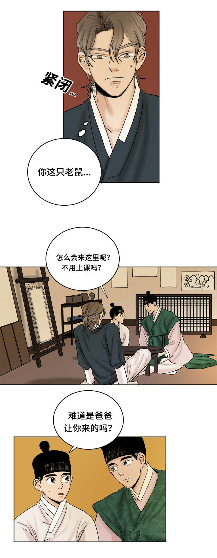 画桃子教程漫画,第25章：讽刺2图