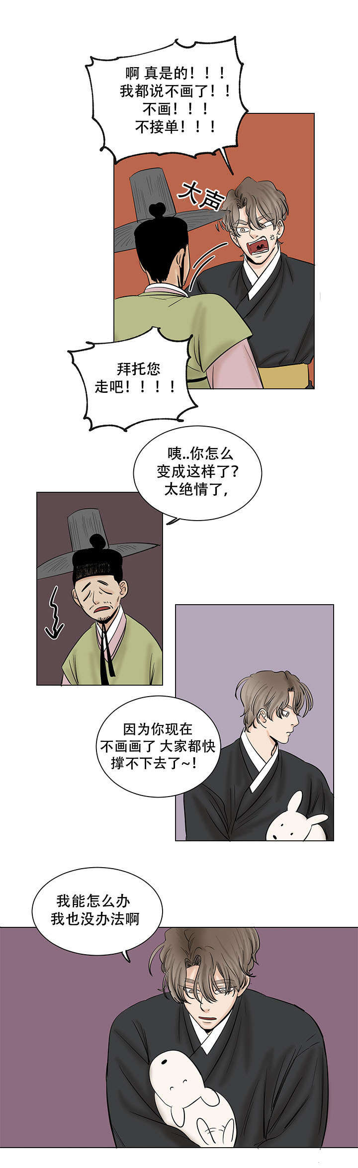 画桃子公主漫画,第41章：给我最好的2图