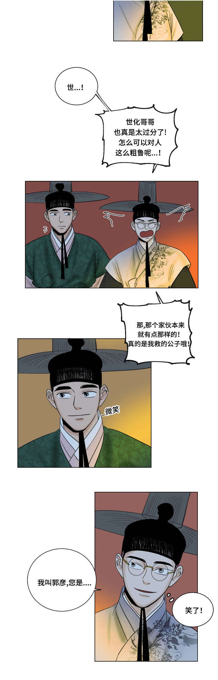 画桃子视频漫画,第34章：没法离开2图