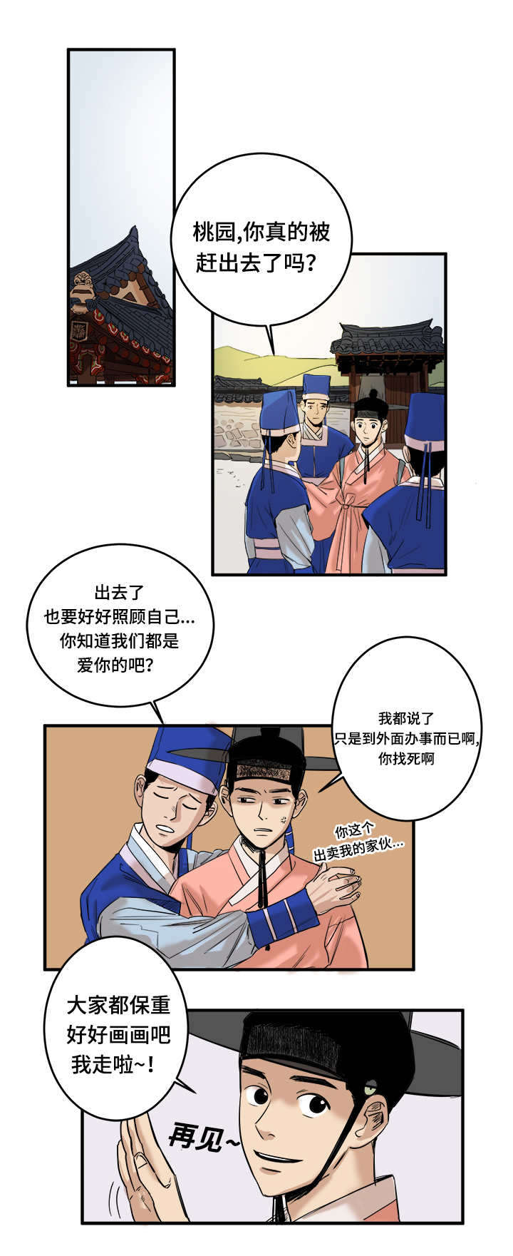 画桃子视频漫画,第2章：出现1图