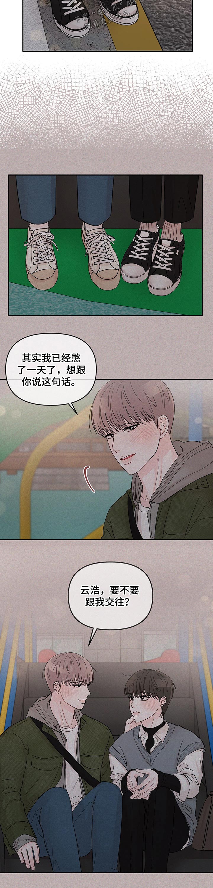 糟糕被学长压住了漫画,第40章：不开心2图