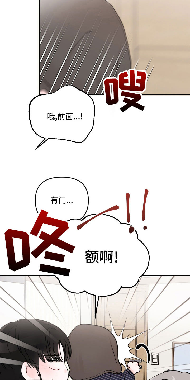 糟糕被学长压住了别的名字漫画,第72章：【第二季】真乱2图