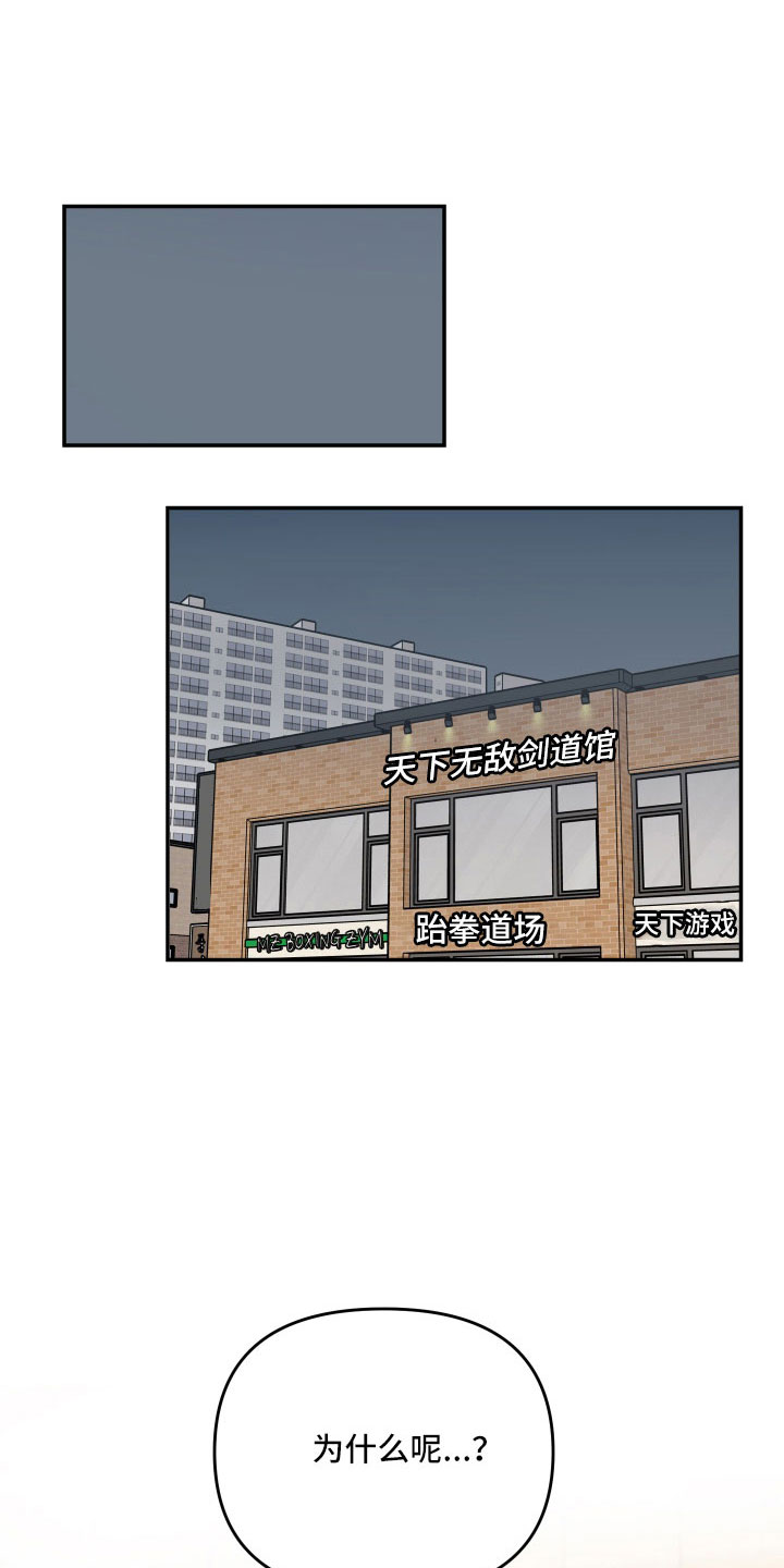 糟糕被学长压住了的小说漫画,第103章：【第二季】不可以继续吗1图