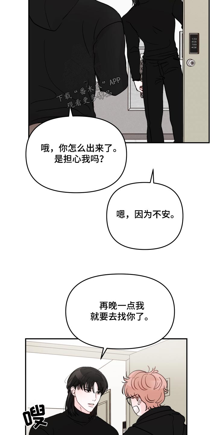 糟糕被学长压住了别的名字漫画,第129章：【第二季】取消1图