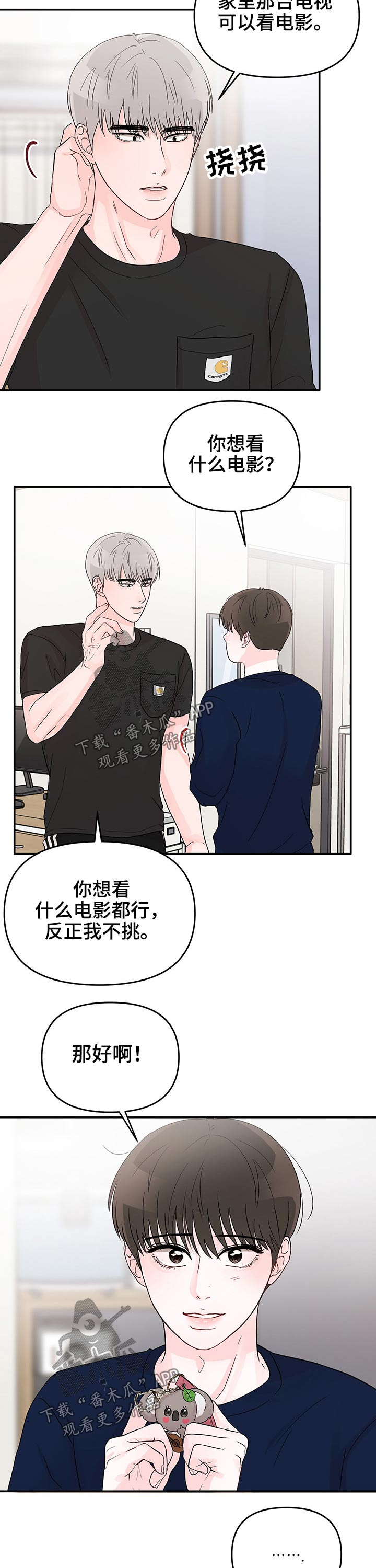 糟糕被学长压住了漫画,第28章：私教课2图