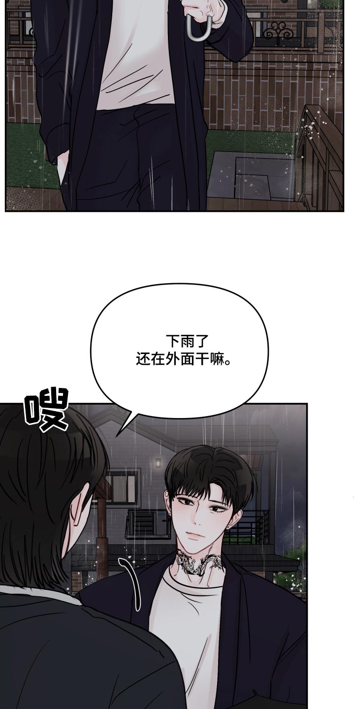 学长我讨厌被你压着漫画,第123章：【第二季】先回家1图