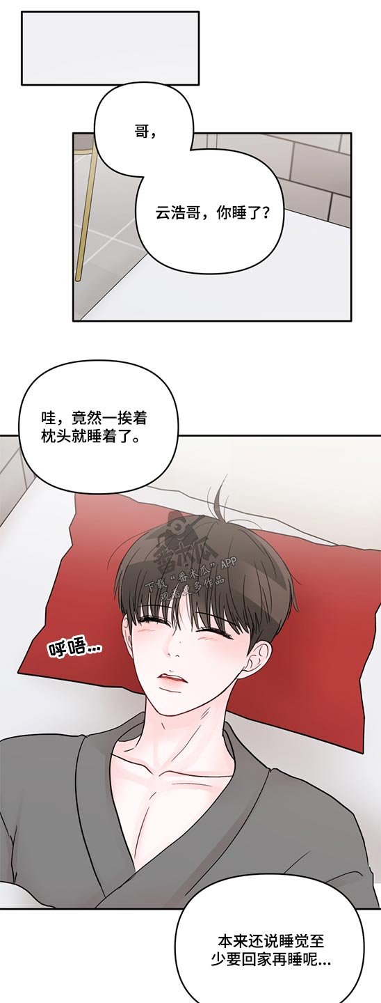 糟糕被学长压住了别的名字漫画,第69章：中介1图