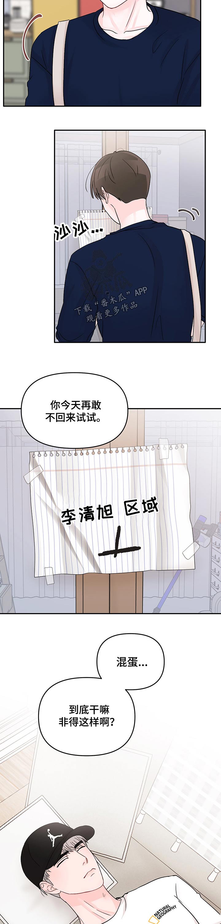 糟糕被学长压住了的小说漫画,第42章：相聚2图