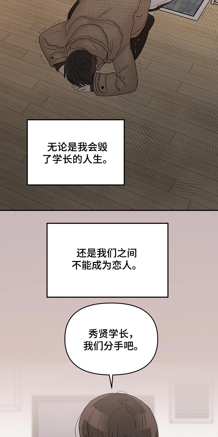 糟糕被学长压住了漫画,第50章：经历1图