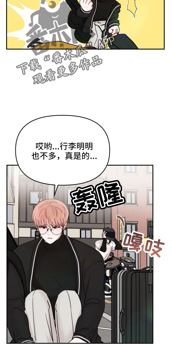 学长我讨厌被你压着漫画,第97章： 【第二季】去接你2图