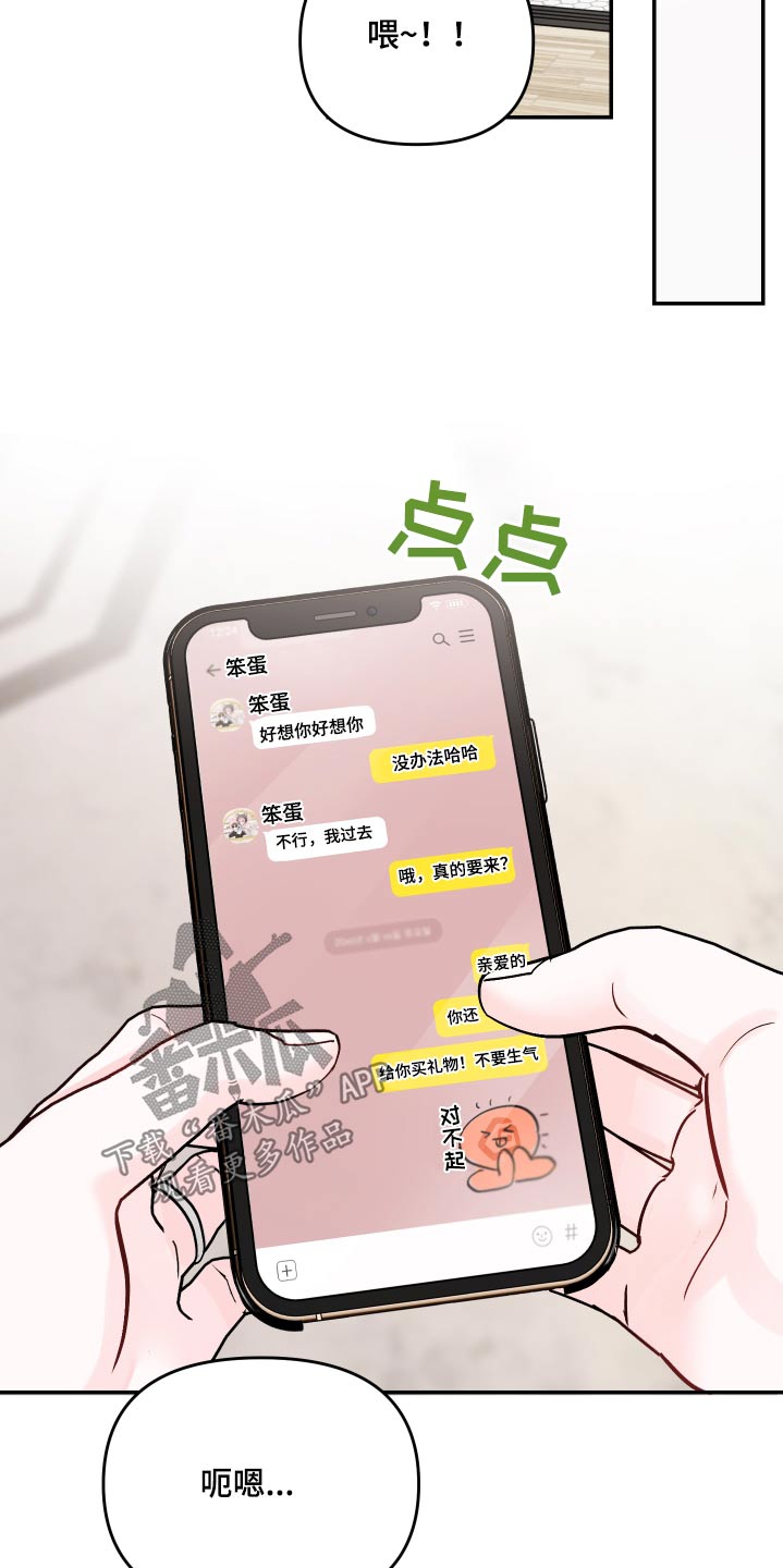 被学长那个漫画,第132章：【第二季】买了什么2图