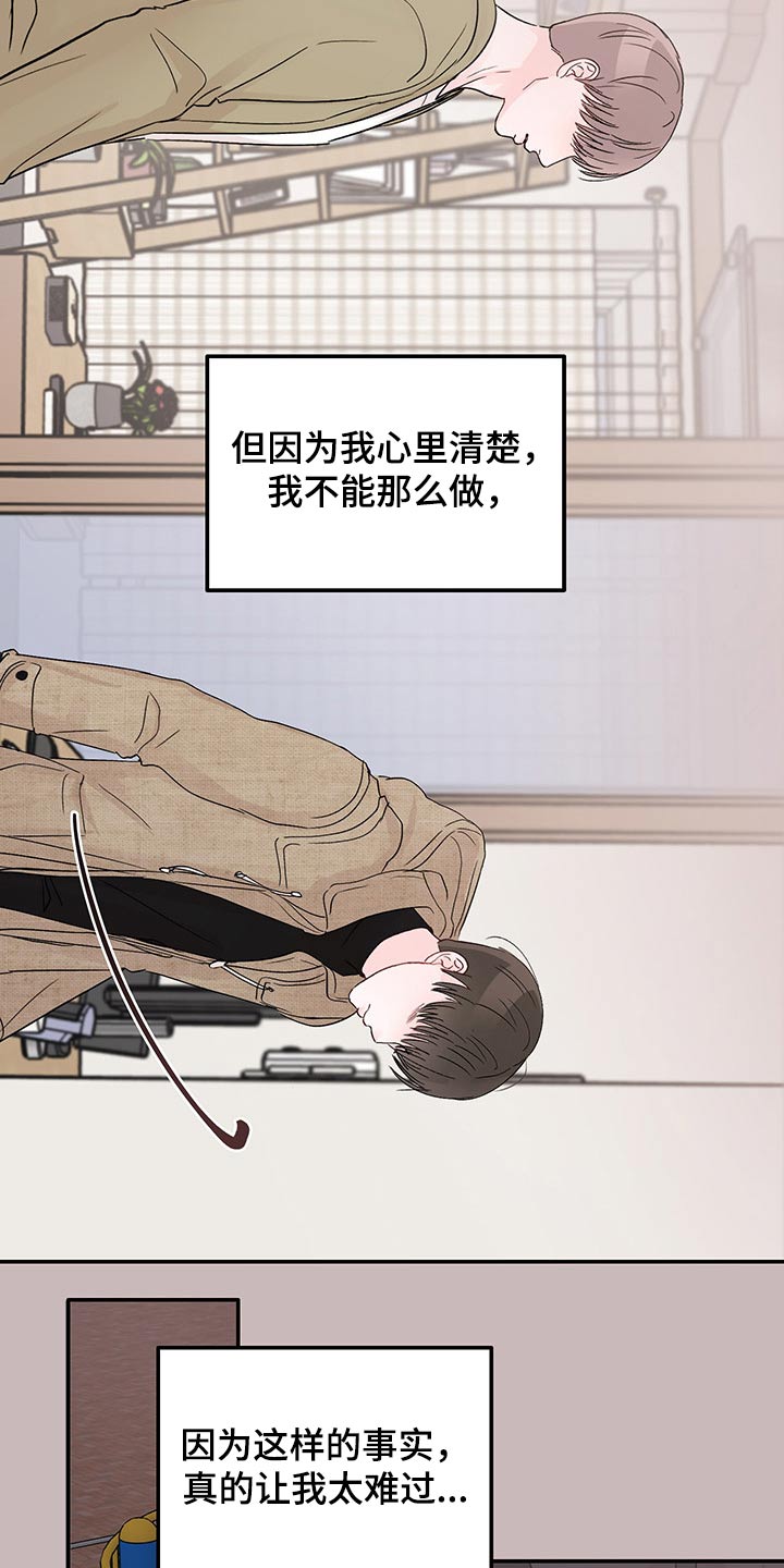 糟糕被学长压住了漫画,第50章：经历1图