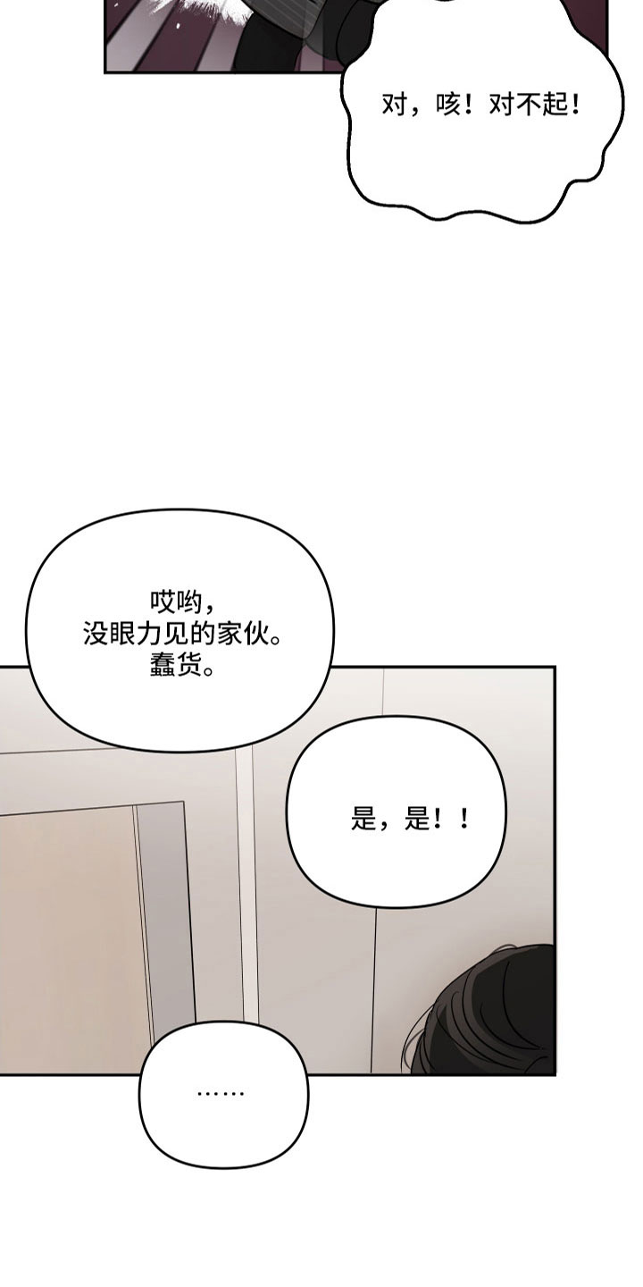 糟糕被学长压住了漫画,第85章：【第二季】露馅2图