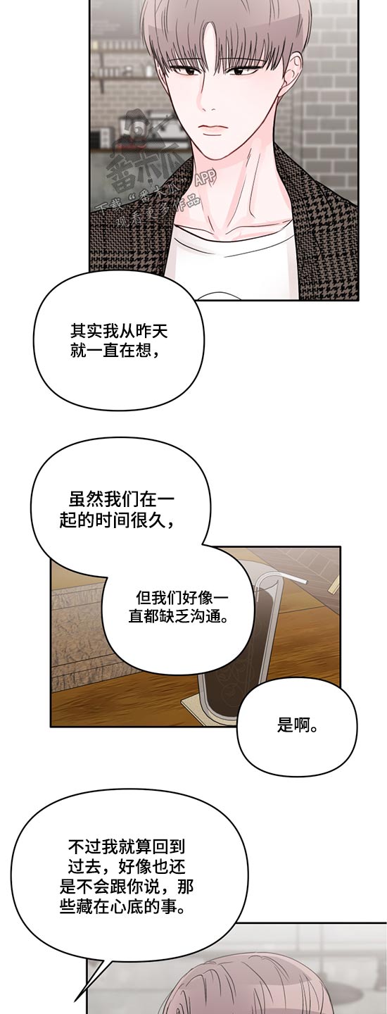 糟糕被学长压住了漫画,第59章：希望你幸福2图