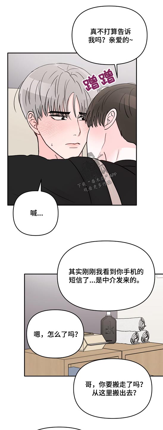 糟糕被学长压住了漫画,第70章：相机1图
