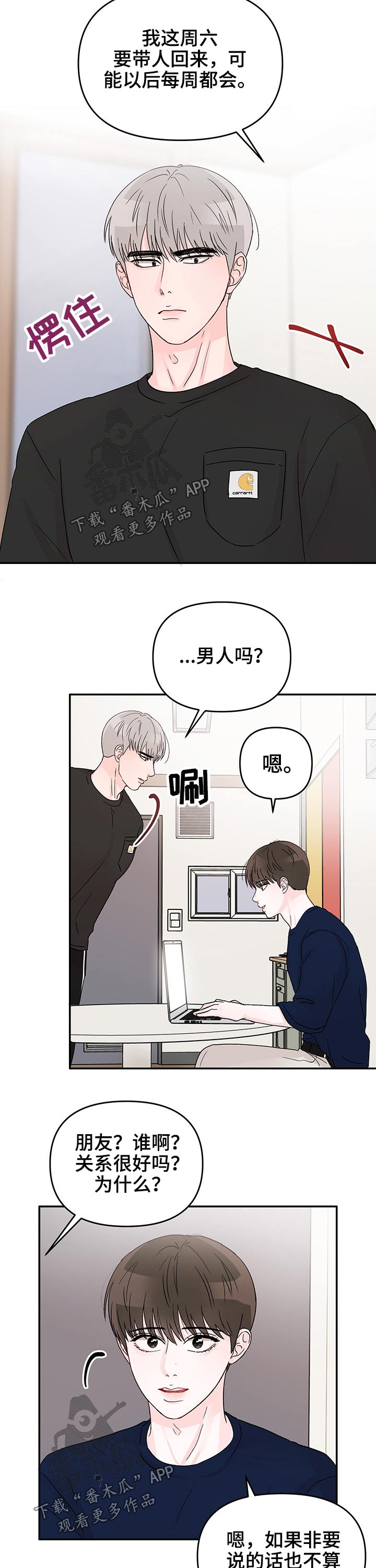 糟糕被学长压住了漫画,第28章：私教课2图