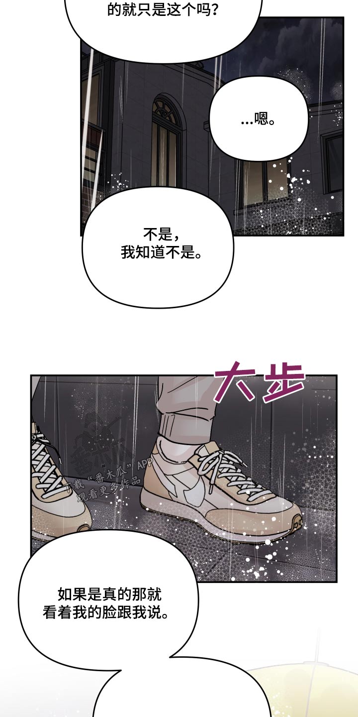 糟糕被学长压住了漫画,第122章：【第二季】太喜欢2图