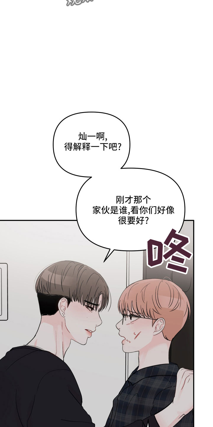 糟糕被学长压住了漫画,第75章：【第二季】做错了吗1图