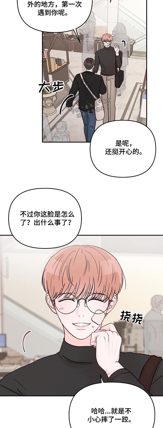 学长我讨厌被你压着漫画,第70章：相机2图