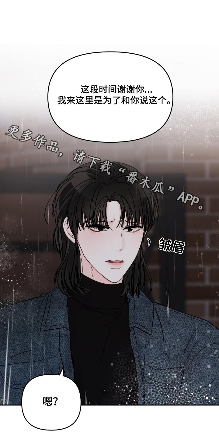 被学长扑倒是一种什么体验漫画,第122章：【第二季】太喜欢1图