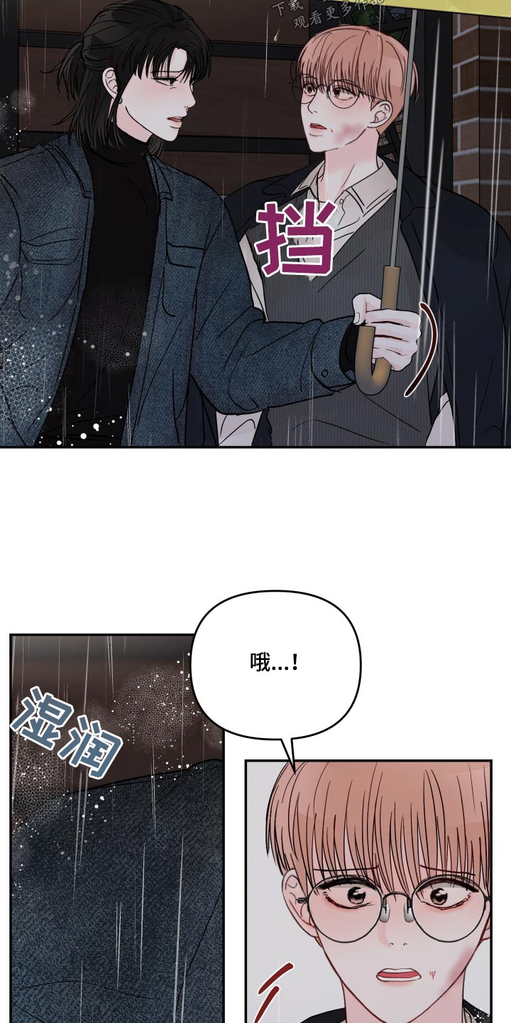 被学长扑倒是一种什么体验漫画,第122章：【第二季】太喜欢1图