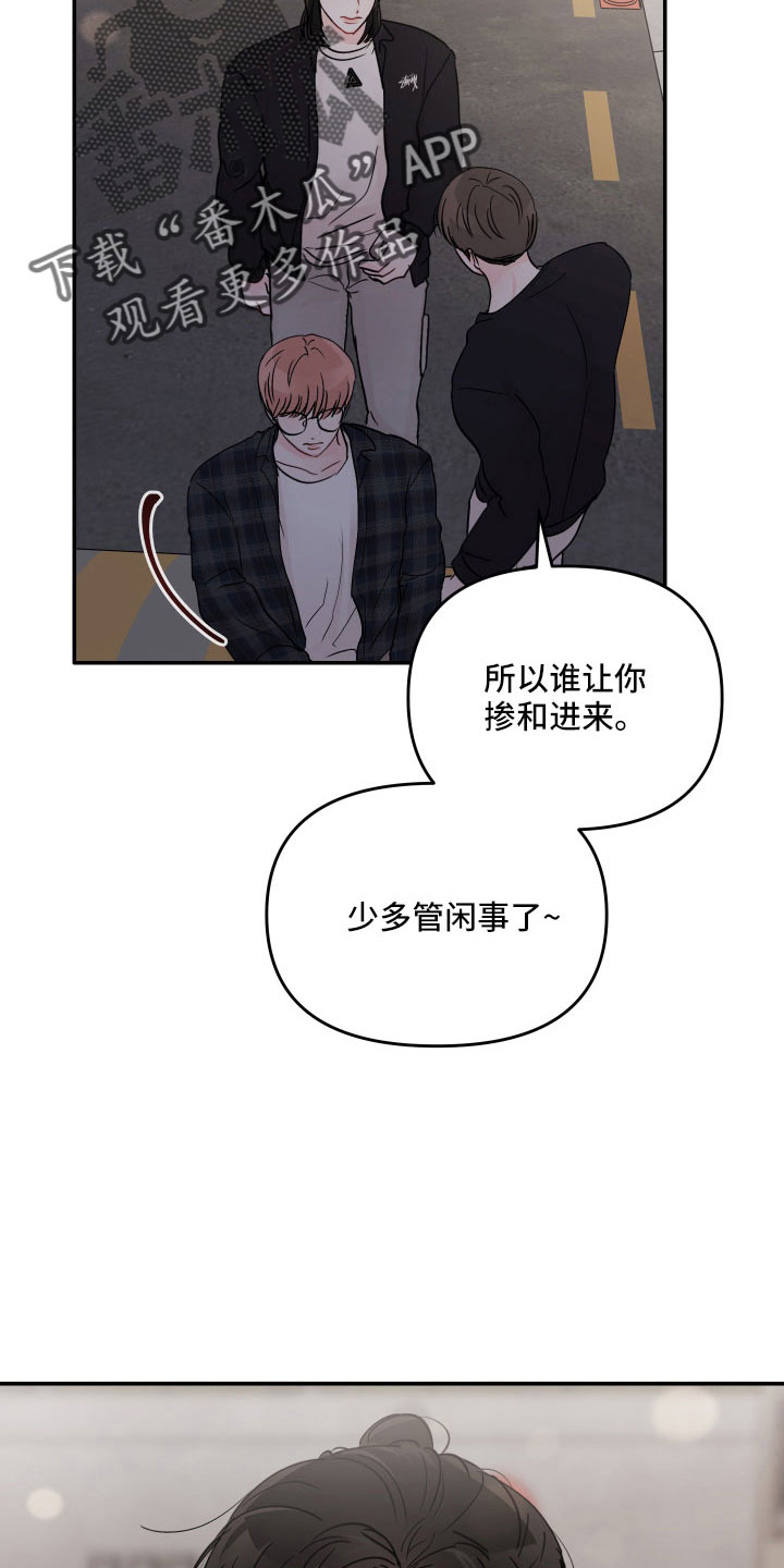 糟糕被学长压住了漫画,第75章：【第二季】做错了吗1图