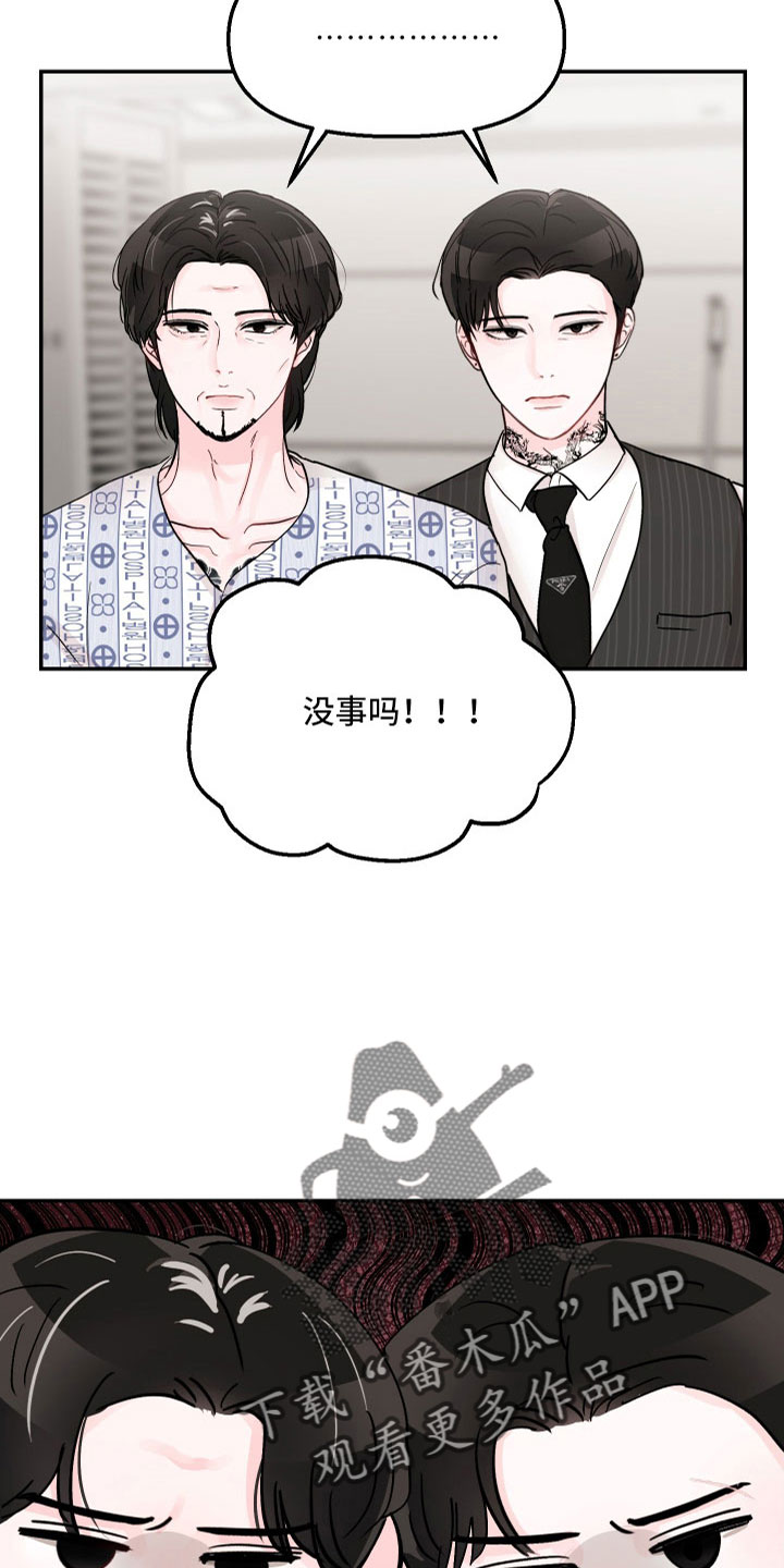 糟糕被学长压住了漫画,第85章：【第二季】露馅2图
